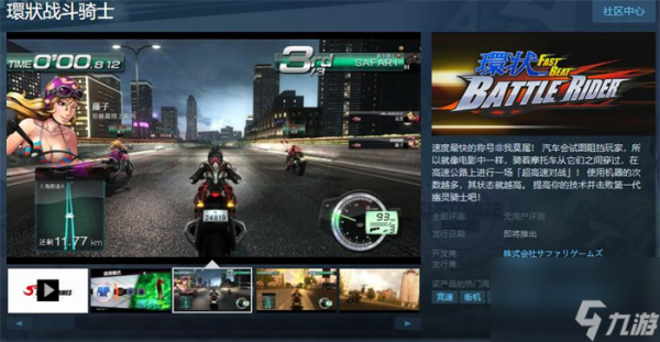 竞速游戏《环状战斗骑士》上线Steam 支持简体中文