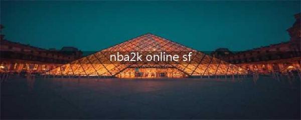《NBA2KOL》现役最强SF包限时抢购(nba2k online sf)