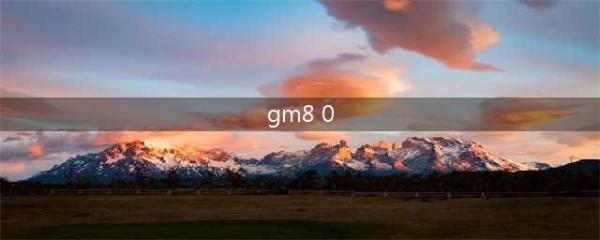 《魔兽世界》8.0gm坐标在哪 gm坐标位置详情推荐(gm8 0)