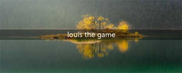 Louis The Game攻略大全 全关卡图文通关攻略(louis the game)
