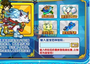 奥拉星蓝宝石免费充体验码大全 蓝宝石体验码免费送