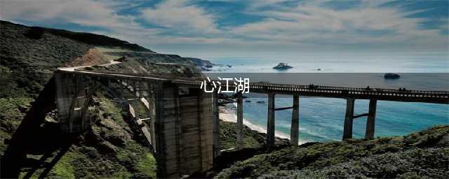 《心江湖》全古籍宝箱在哪总汇 手游图文全攻略(心江湖)