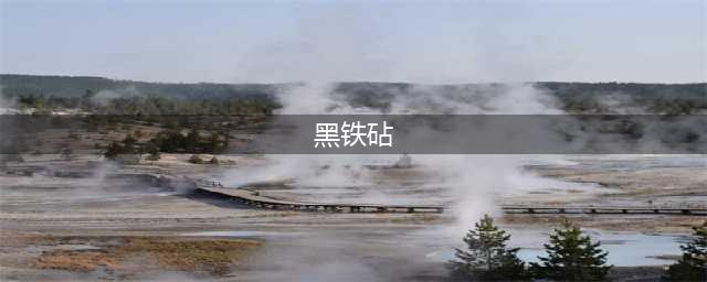 《魔兽世界怀旧服》黑石深渊钥匙任务怎么做 黑石深渊钥匙任务路线推荐(黑铁砧)