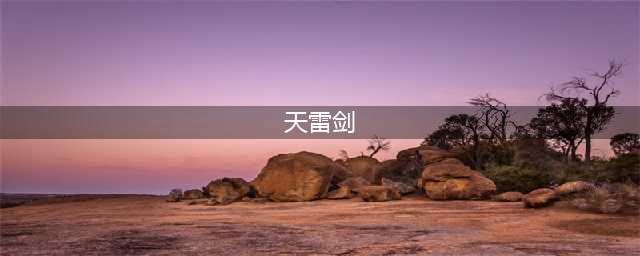 《濡沫江湖》——杭州篇后续