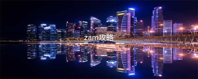 《魔兽世界》怀旧服ZAM20格包任务攻略