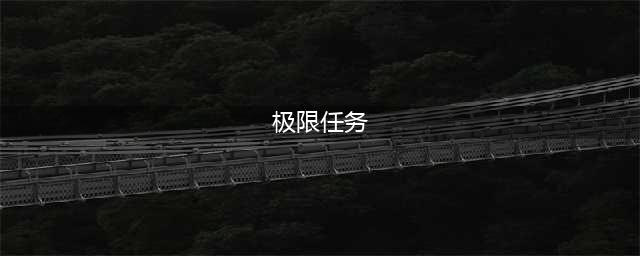 《DNF》2019劳动节活动有哪些活动 劳动节活动大全(极限任务)