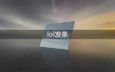 lol发条叫什么名字(lol发条)