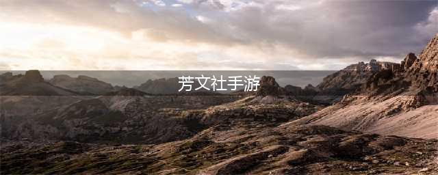 芳文社手游《Kirara Fantasia》免费无限10连抽(芳文社手游)