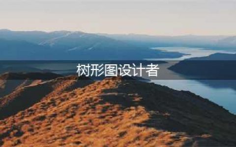 《魔法禁书目录》1月10日每日一题答案 树形图设计者是让谁击毁的(树形图设计者)