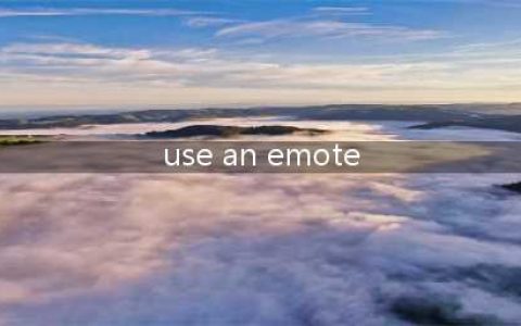 《英雄联盟手游》useanemote任务怎么完成 useanemote任务中文翻译(use an emote)