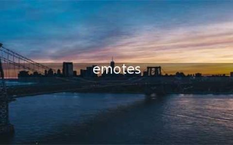 《英雄联盟手游》emotes是什么意思 emotes是英雄吗(emotes)