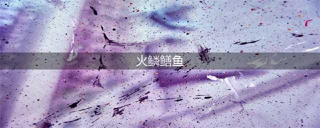 《魔兽世界》10.0有哪些钓鱼地点 钓鱼地点分布大全