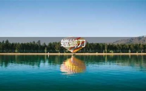 《赛博朋克2077》螳螂刀使用方法 螳螂刀怎么用(螳螂刀)