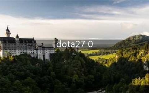 dota27.0更新版本内容一览 dota27.0新增物品装备介绍(dota27 0)