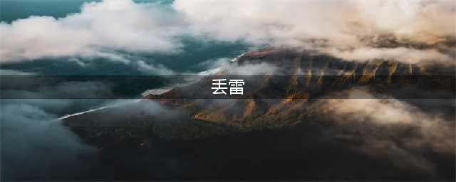 《绝地求生刺激战场》怎么上分吃鸡 上分吃鸡高端技巧教学攻略(丢雷)