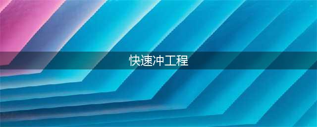 魔兽攻略怀旧服工程冲级攻略 快速提升工程点数
