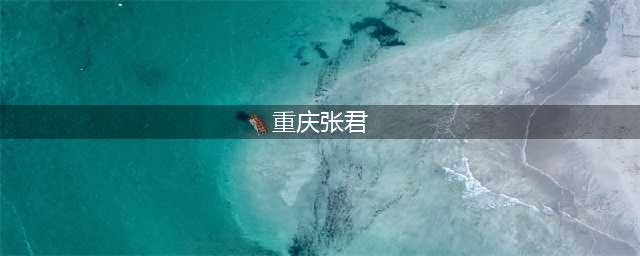 回顾悍匪张君被捕细节：腰间别着1枚手榴弹，被3位便衣警察摁倒在地(重庆张君)