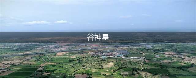 《无尽的拉格朗日》谷神星级强度分析 谷神星级厉害吗(谷神星)