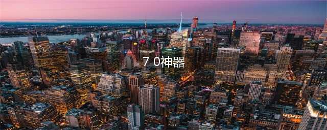 《魔兽世界》7.0神器系统在哪打开 神器系统玩法介绍(7 0神器)