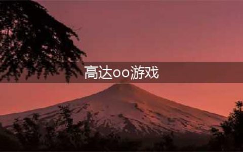 《机动战士高达:战斗行动NEXT》开启新事件 OO高达登场(高达oo游戏)
