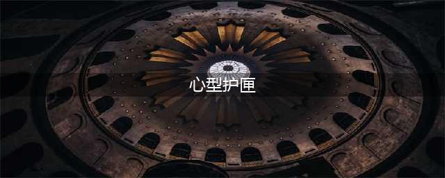 《魔兽世界》8.1裂心者玩具如何获得 裂心者玩具获得攻略(心型护匣)