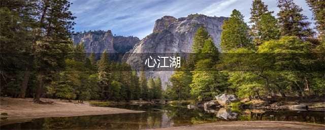 心江湖四大门派试炼NPC坐标及上乘功法售卖地点图文教程