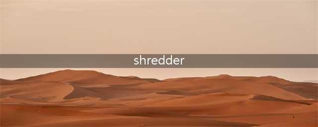 《Shredders》游戏配置要求一览(shredder)