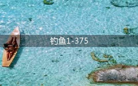 《魔兽世界》wlk钓鱼1-375怎么冲 巫妖王之怒wlk前夕怀旧服钓鱼1-375升级攻略