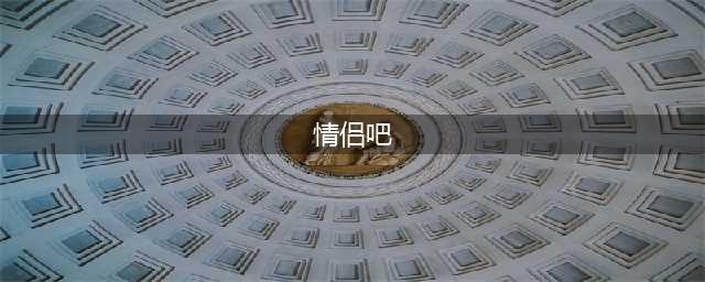 异地情侣联机游戏有哪些好玩2022 异地情侣联机游戏推荐(情侣吧)