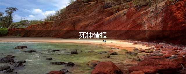 死神漫画686连载完结 死神觉醒大结局汉化情报(死神情报)