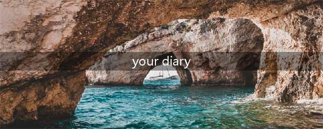 your diary怎么玩 你的日记泡妹子流程攻略(your diary)