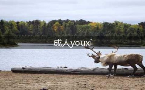 成人游戏单机版安卓下载大全2021 好玩的成人游戏介绍(成人youxi)
