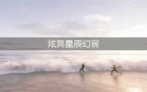 QQ炫舞超多萌物亮相12.17-12.18周末拍卖行